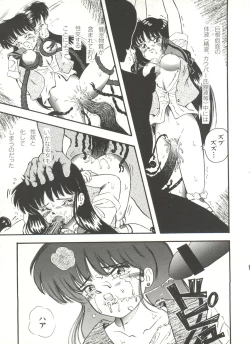 Page 42 of Bishoujo Doujinshi Anthology 16 - Moon Paradise 10 Tsuki no Rakuen