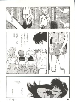 Page 49 of Bishoujo Doujinshi Anthology 16 - Moon Paradise 10 Tsuki no Rakuen