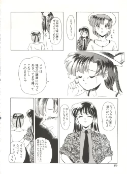 Page 55 of Bishoujo Doujinshi Anthology 16 - Moon Paradise 10 Tsuki no Rakuen