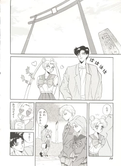 Page 75 of Bishoujo Doujinshi Anthology 16 - Moon Paradise 10 Tsuki no Rakuen