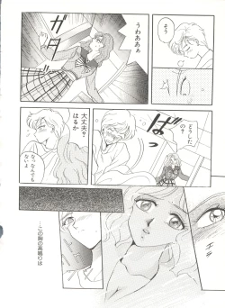 Page 79 of Bishoujo Doujinshi Anthology 16 - Moon Paradise 10 Tsuki no Rakuen