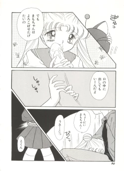 Page 95 of Bishoujo Doujinshi Anthology 16 - Moon Paradise 10 Tsuki no Rakuen