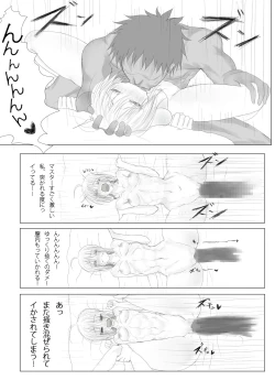 Page 16 of Emiya-sanchi no Tsukaima