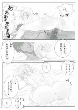 Page 18 of Emiya-sanchi no Tsukaima