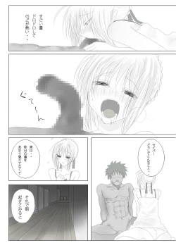 Page 25 of Emiya-sanchi no Tsukaima