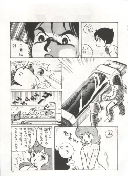 Page 100 of Bishoujo Shoukougun 1 Lolita Syndrome