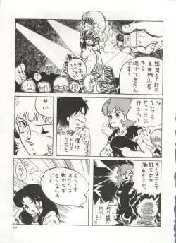 Page 104 of Bishoujo Shoukougun 1 Lolita Syndrome