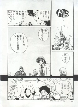 Page 111 of Bishoujo Shoukougun 1 Lolita Syndrome