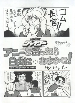 Page 119 of Bishoujo Shoukougun 1 Lolita Syndrome