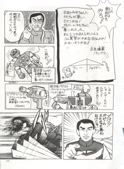 Page 120 of Bishoujo Shoukougun 1 Lolita Syndrome