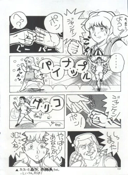 Page 125 of Bishoujo Shoukougun 1 Lolita Syndrome