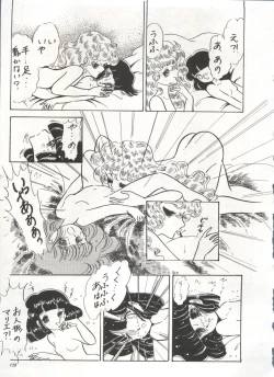 Page 142 of Bishoujo Shoukougun 1 Lolita Syndrome