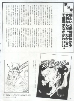 Page 147 of Bishoujo Shoukougun 1 Lolita Syndrome