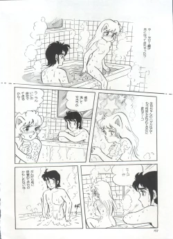 Page 155 of Bishoujo Shoukougun 1 Lolita Syndrome