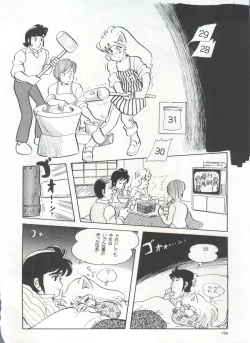 Page 159 of Bishoujo Shoukougun 1 Lolita Syndrome