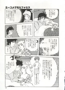 Page 162 of Bishoujo Shoukougun 1 Lolita Syndrome