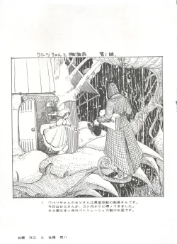 Page 174 of Bishoujo Shoukougun 1 Lolita Syndrome