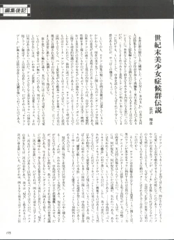 Page 178 of Bishoujo Shoukougun 1 Lolita Syndrome