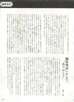 Page 180 of Bishoujo Shoukougun 1 Lolita Syndrome