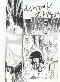 Page 19 of Bishoujo Shoukougun 1 Lolita Syndrome