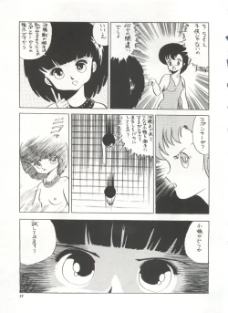 Page 42 of Bishoujo Shoukougun 1 Lolita Syndrome