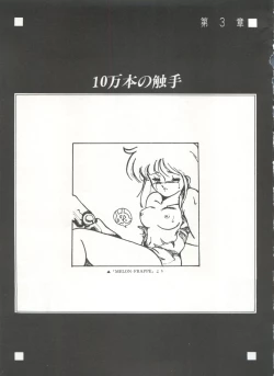 Page 50 of Bishoujo Shoukougun 1 Lolita Syndrome