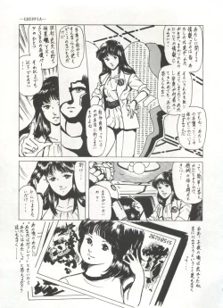 Page 76 of Bishoujo Shoukougun 1 Lolita Syndrome