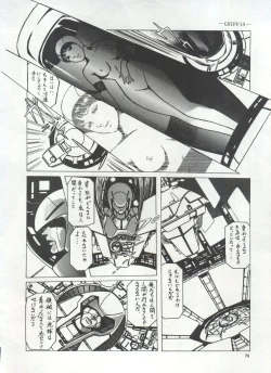 Page 79 of Bishoujo Shoukougun 1 Lolita Syndrome