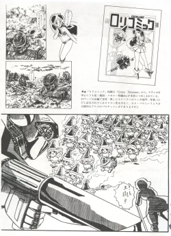 Page 86 of Bishoujo Shoukougun 1 Lolita Syndrome