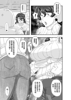 Page 17 of MARS EXPLORER II Saki