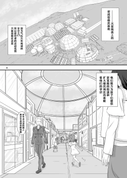 Page 6 of MARS EXPLORER II Saki