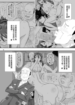 Page 8 of MARS EXPLORER II Saki