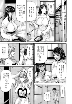 Page 13 of Sanmi Ittai