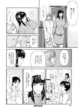 Page 52 of Sanmi Ittai
