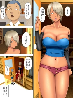 Page 3 of Otto wa Gokuchuu, Ippou Tsuma wa... bangaihen～bokudake no fuuzokujou no hazunanoni...