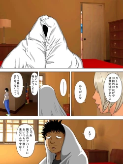 Page 41 of Otto wa Gokuchuu, Ippou Tsuma wa... bangaihen～bokudake no fuuzokujou no hazunanoni...