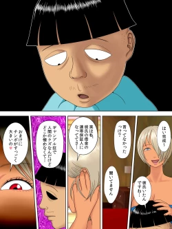 Page 43 of Otto wa Gokuchuu, Ippou Tsuma wa... bangaihen～bokudake no fuuzokujou no hazunanoni...