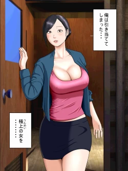 Page 47 of Otto wa Gokuchuu, Ippou Tsuma wa... bangaihen～bokudake no fuuzokujou no hazunanoni...