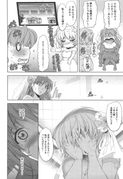 Page 132 of MASTER&SLAVE:IV