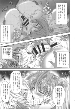 Page 137 of MASTER&SLAVE:IV