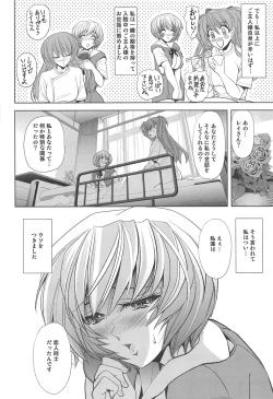 Page 68 of MASTER&SLAVE:IV