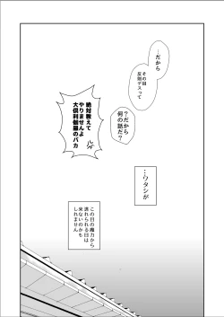 Page 26 of その目で見つめて