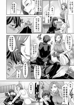 Page 4 of Hokenshitsu ni Miserarete