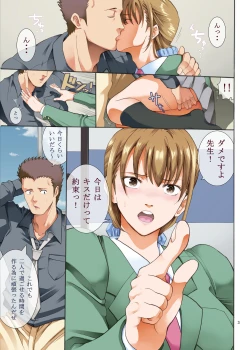 Page 3 of Hamegoto 2