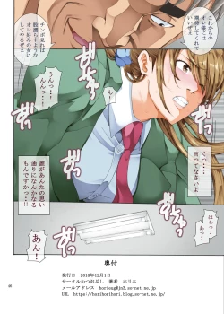 Page 46 of Hamegoto 2