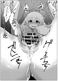 Page 4 of Haru no Boshi Kan