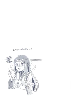 Page 14 of Hitoyo Hitoyo no