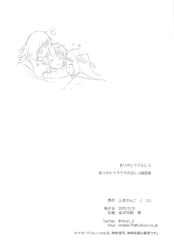 Page 17 of Hitoyo Hitoyo no