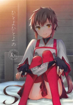 Page 1 of Hitoyo Hitoyo no