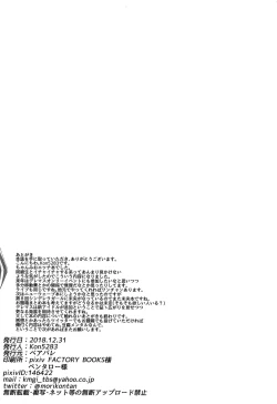 Page 18 of Hondasai - Bunkasai Zenjitsu ni Mio to Ichaicha Suru Hanashi